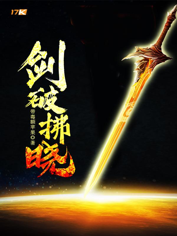 我提出离婚两清后,总裁妻子全家慌了全文无弹窗免费阅读