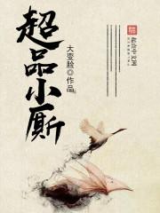 离婚后她惊艳了世界全文完结免费无弹窗